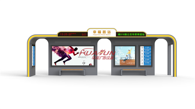 智能候车亭HCT-1285款