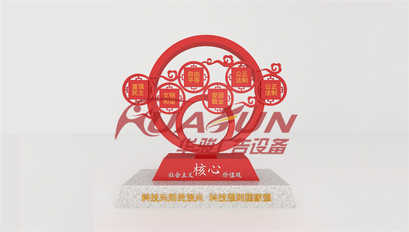 价值观/小品HJ-14款