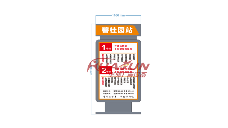 湖南张家界公交站牌灯箱发货(图1)